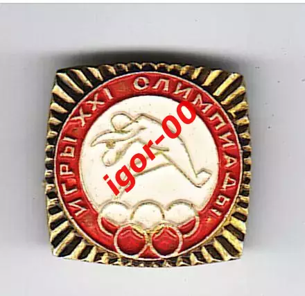 Олимпиада Монреаль 1976 Легкая атлетика Толкание ядра