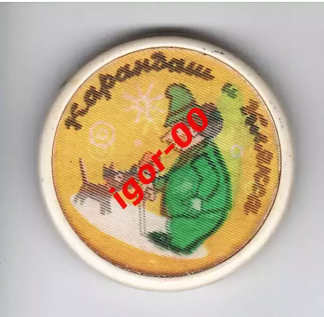 Клоун Карандаш и собака Клякса