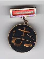 Значок Авиация