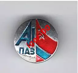 Павлодарский Алюминевый Завод