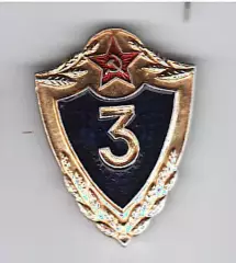 Знак специалист сержантского и рядового состава 3-го класса