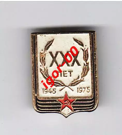 XXX лет Победы в ВОВ