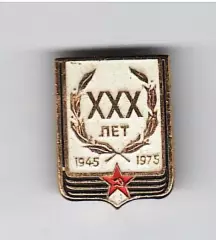 XXX лет Победы в ВОВ