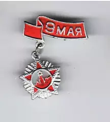 9 мая - день Победы