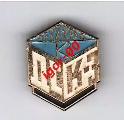 ДСК-3 Ленинград