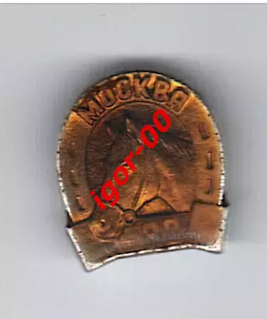 Значок Олимпиада 1980 Конный спорт