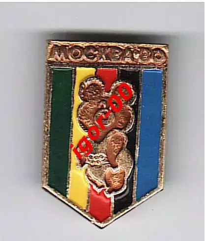 Значок Москва 80 Олимпийский мишка