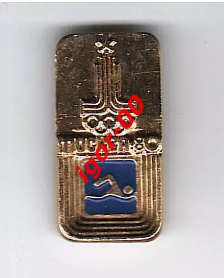 Москва 1980 XXII Олимпиада Плавание