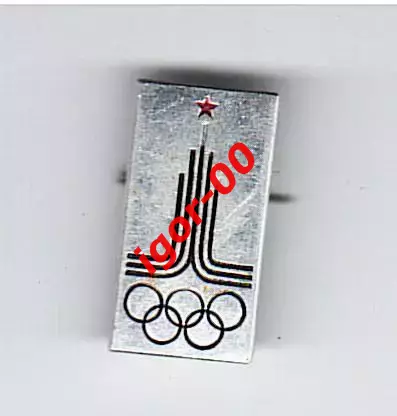 Значок Олимпиада Москва 80