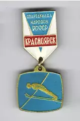 Спартакиада народов РСФСР Красноярск Прыжки с трамплина