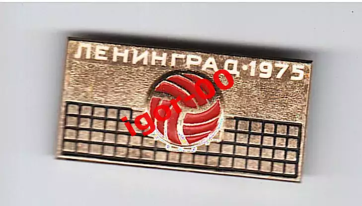 Волейбол Ленинград 1975