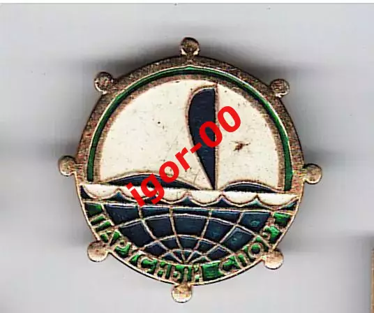 Значок Парусный спорт