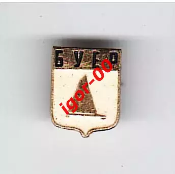 Значок Буер