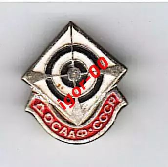 ДОСААФ СССР