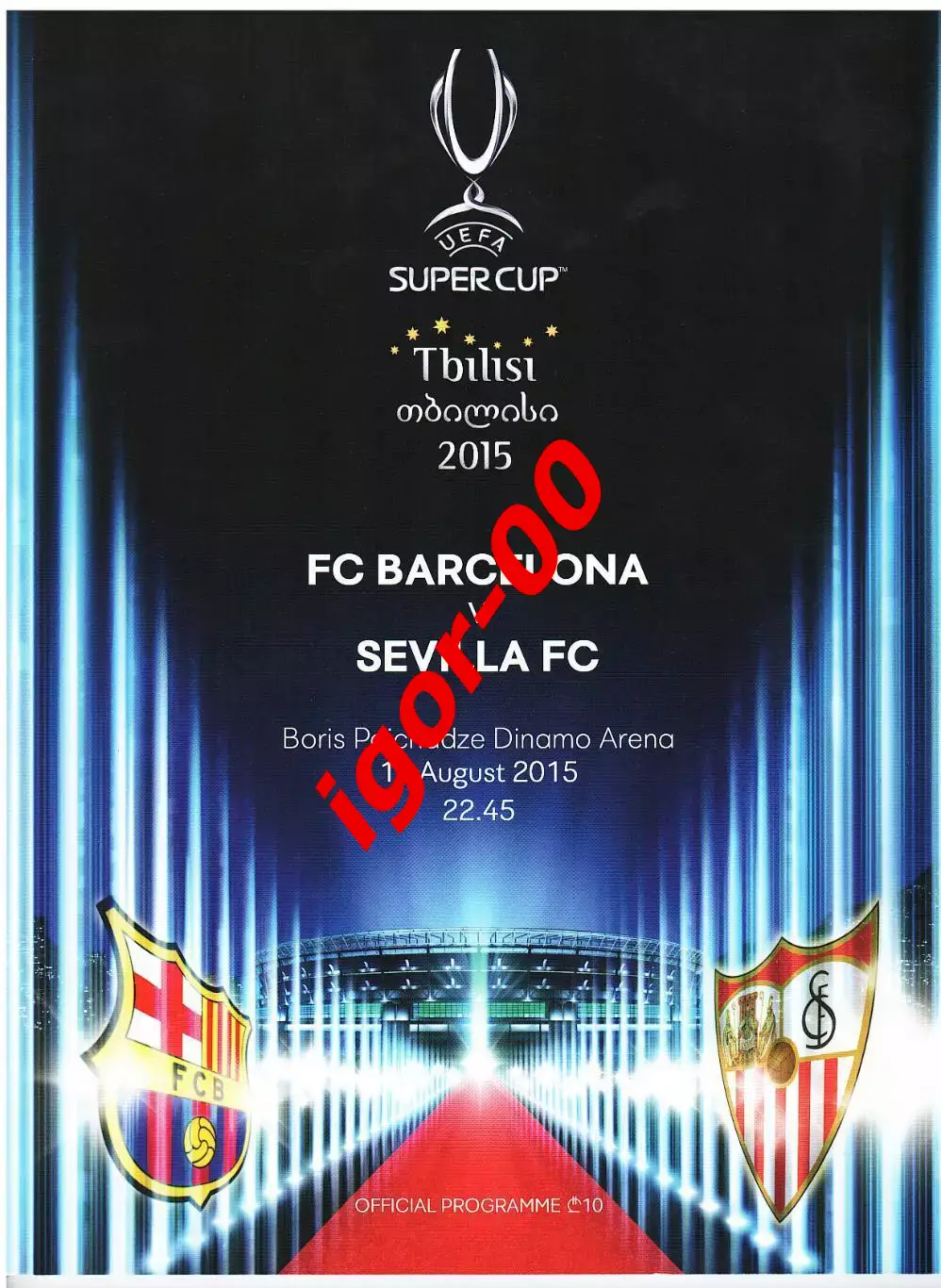Барселона - Севилья Испания 2015 Суперкубок УЕФА