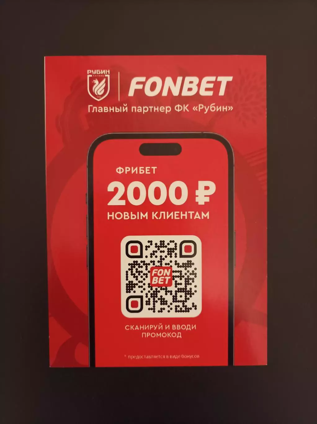 Эльмир Набиуллин (Рубин, Зенит, Сочи, Химки, Пари НН, сб. России и др.) 1