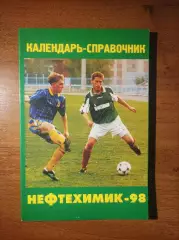Нефтехимик Нижнекамск 1998 (календарь-справочник)