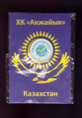 Акжайык Уральск хоккей с мячом (официальный значок)