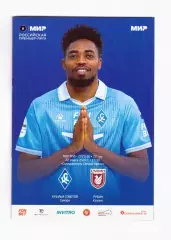 Крылья Советов Самара - Рубин Казань 22.03.2026