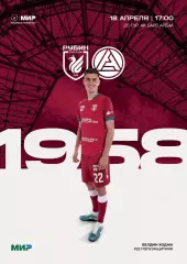 Рубин Казань - Акрон Тольятти 18.04.2026