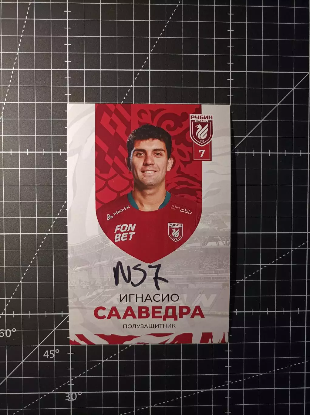 Автограф Игнасио Сааведра (Рубин, Сочи, Чили).