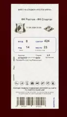 Билет Ростов - Спартак Москва 21.04.2024