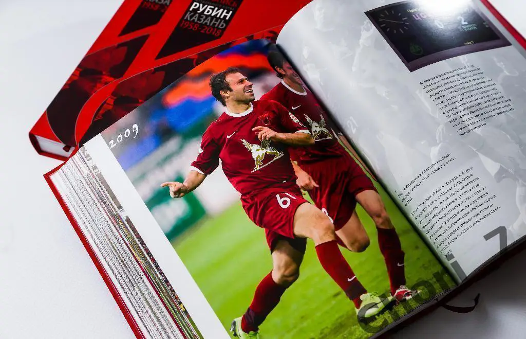 Летопись Рубин Казань 1958-2018 1