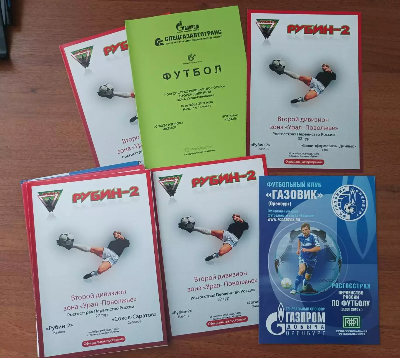 Программы второй лиги (Урал-Поволжье) 2004-2014 1