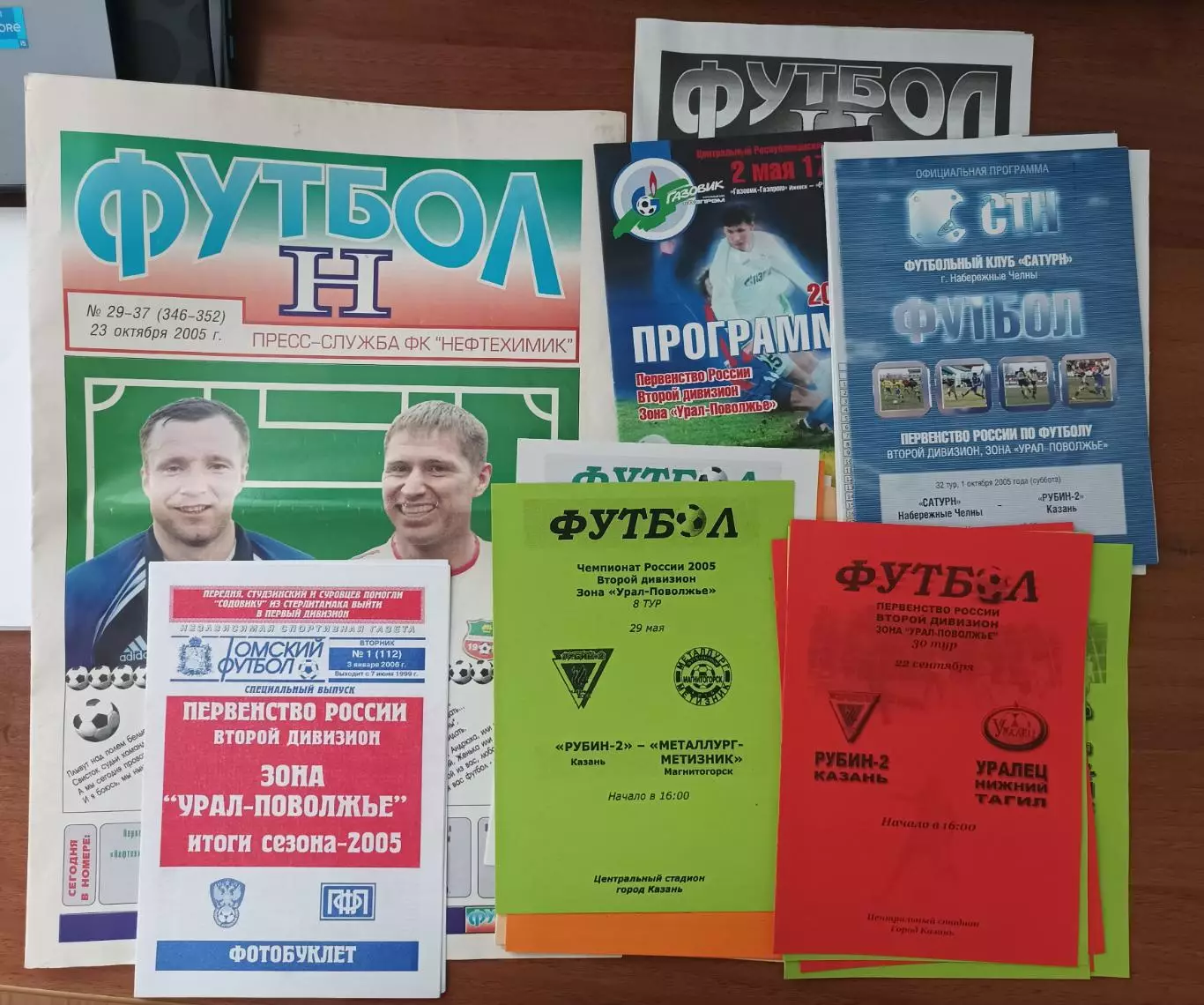 Программы второй лиги (Урал-Поволжье) 2004-2014 3
