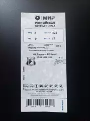 Билет Ростов - Зенит Санкт-Петербург 17.05.2026 (Золотой матч)