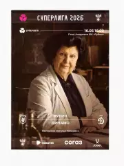 ЖФК Рубин Казань - Динамо Москва 2026 (официальная)