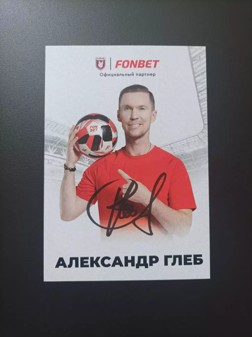 Автограф Александр Глеб (Беларусь, Арсенал, Барселона и др.)
