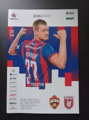 ЦСКА Москва - Рубин Казань 06.05.2024