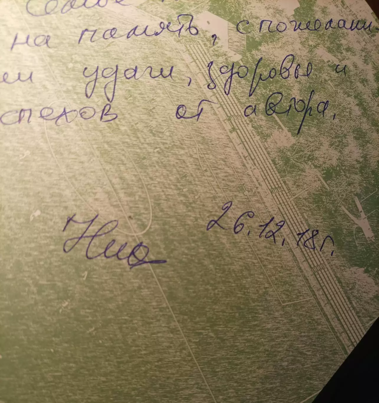 Жизнь Академии ФК Рубин в стихах В. Никитина 1