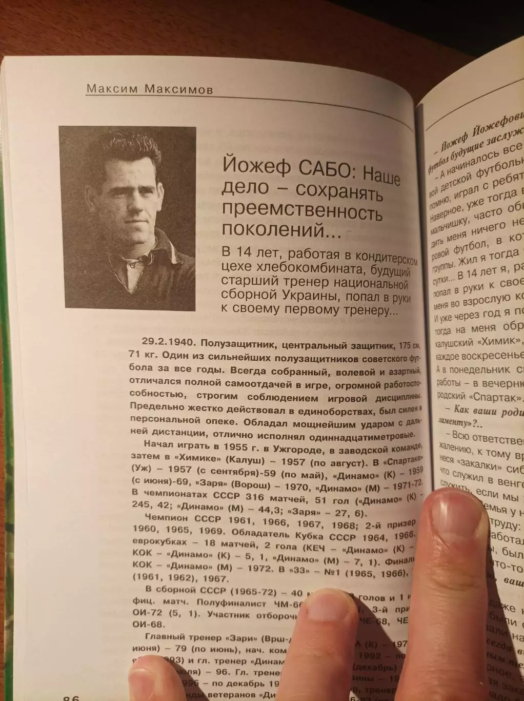 Они были первыми. Команда молодости нашей (Динамо Киев) 2