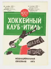 Ак Барс Казань - СКА Санкт-Петербург + Северсталь 1995-1996 (22-24.11)
