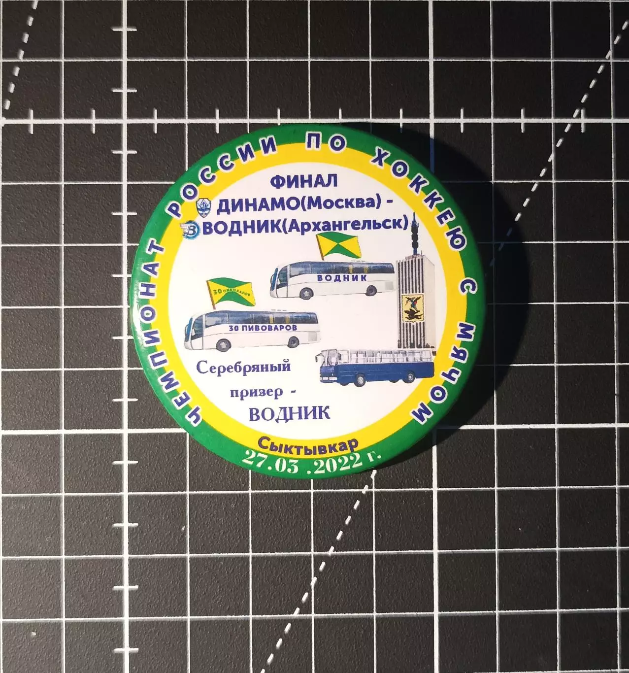 Динамо Москва - Водник Архангельск 2022 финал (хоккей с мячом)