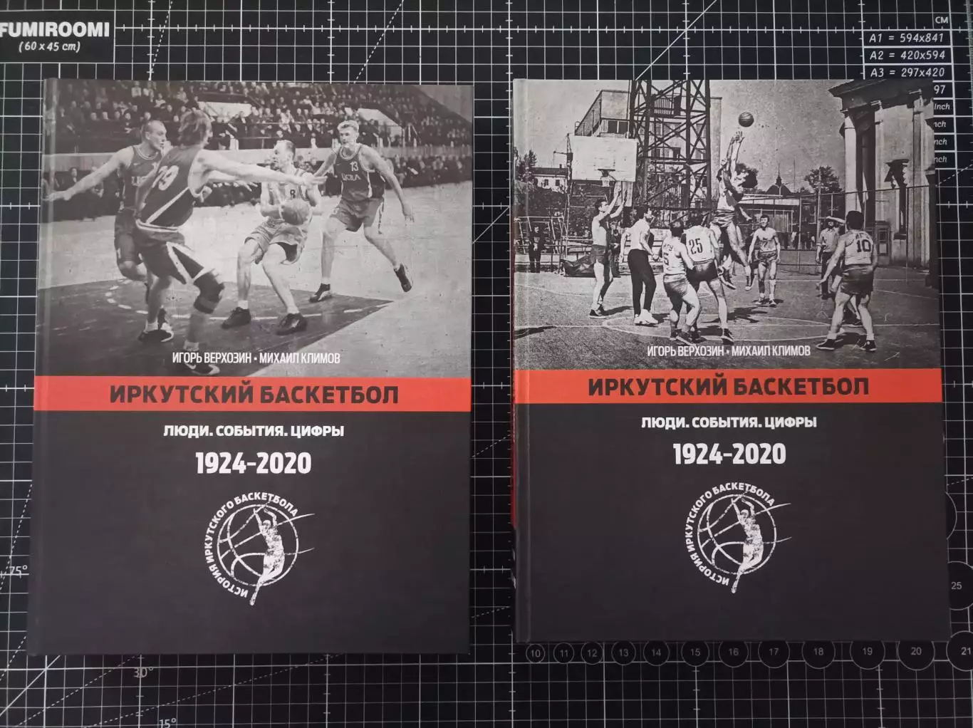Иркутский баскетбол Люди. События. Цифры 1924-2020