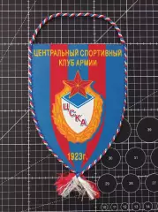 Вымпел ЦСКА