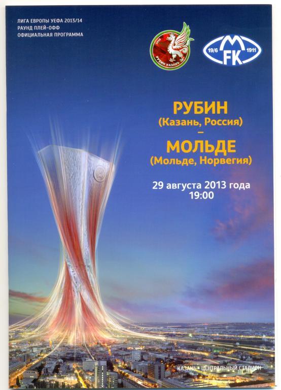 Рубин - Мольде 2013, Лига Европы