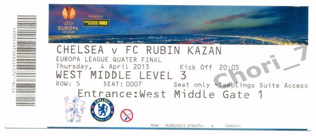 билет Челси - Рубин 2013, Лига Европы