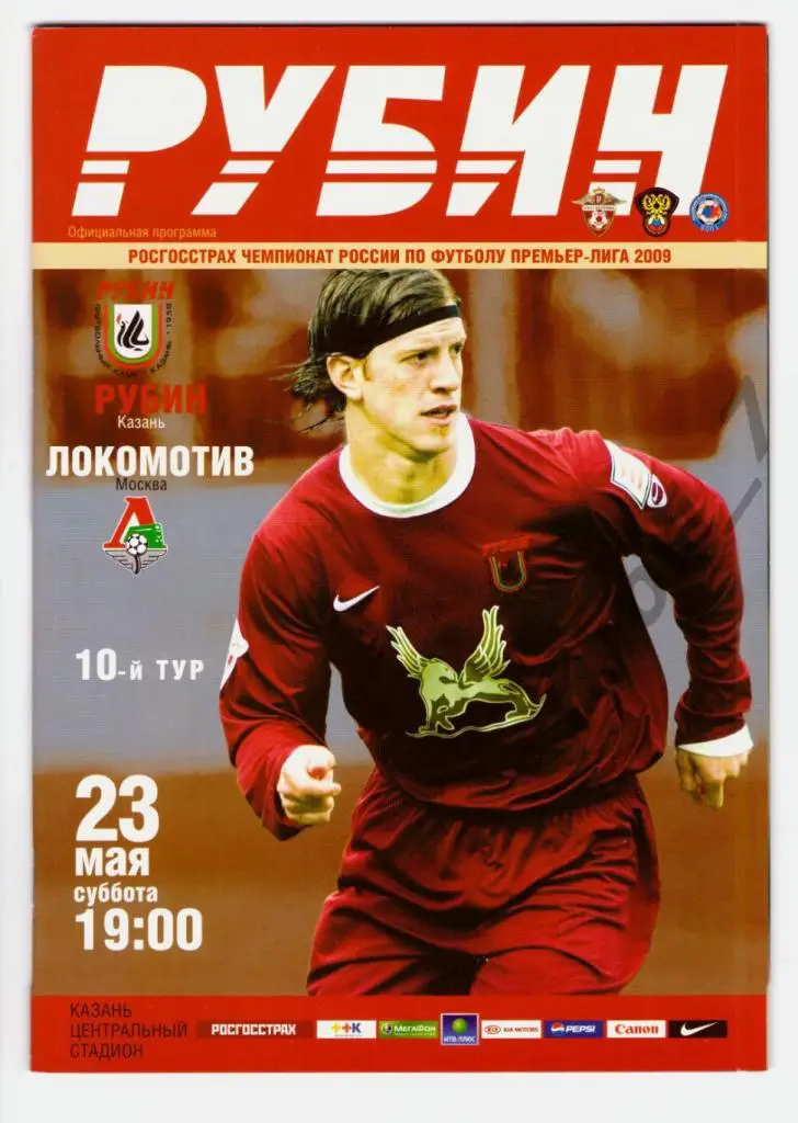 Форма фк локомотив 2008. Фк локомотив москва локо 2007. Локомотив перово 2012 год. Локомотив 2009 состав. Тренер локомотив 2009.