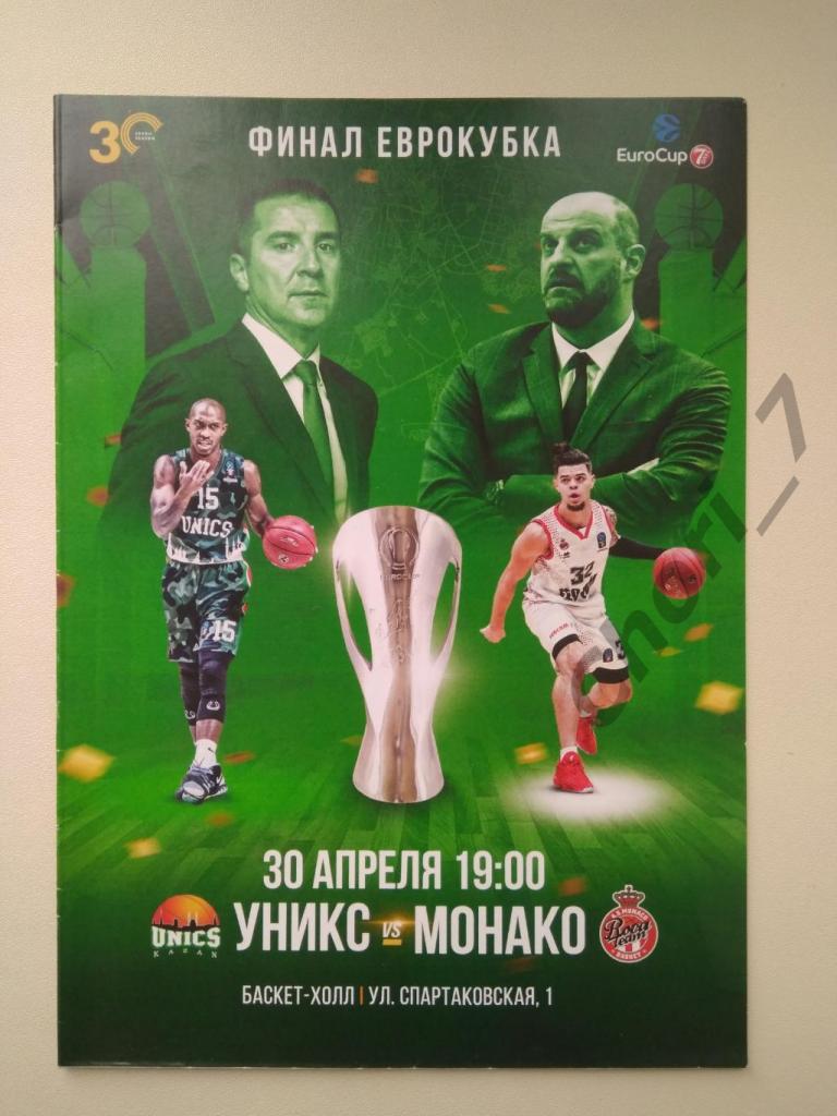 УНИКС Казань - Монако 30.04.2021 (Финал Еврокубка)