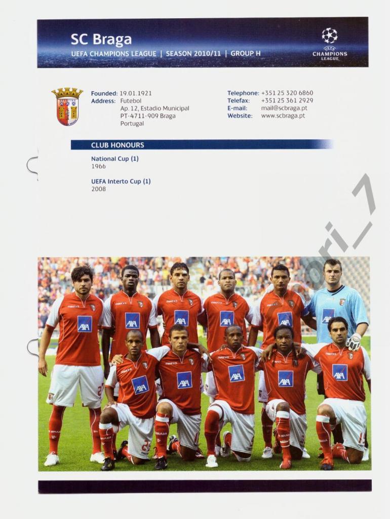 Брага (Португалия) - Лига чемпионов 2010/2011