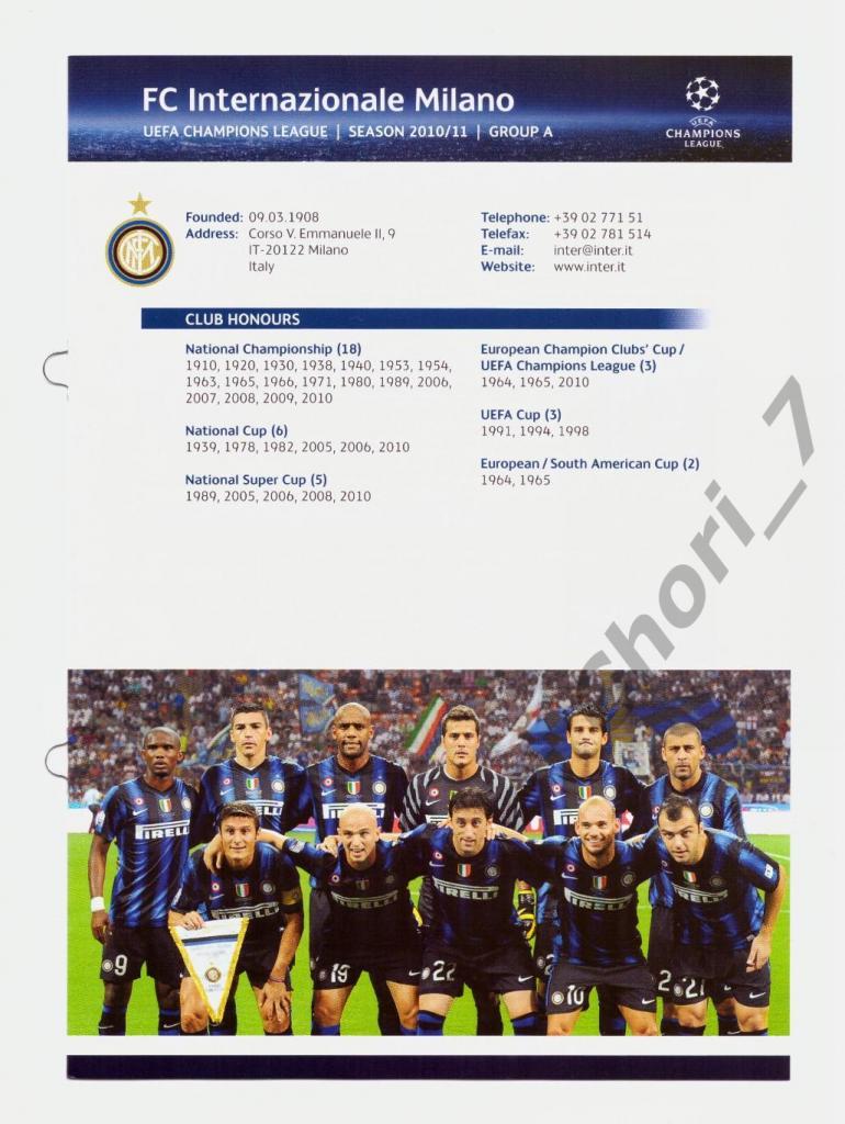 Интер Милан (Италия) - Лига чемпионов 2010/2011