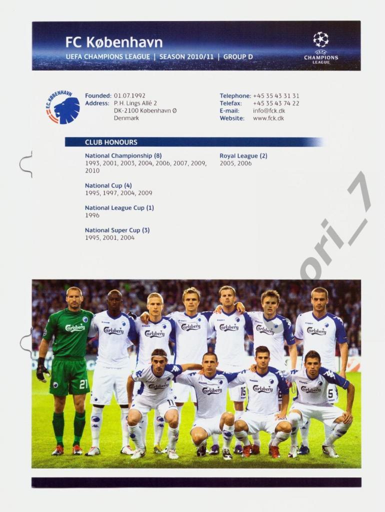 Копенгаген (Дания) - Лига чемпионов 2010/2011