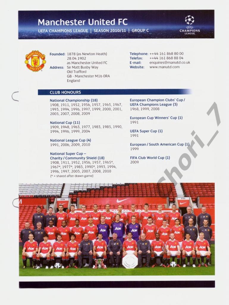 Манчестер Юнайтед (Англия) - Лига чемпионов 2010/2011
