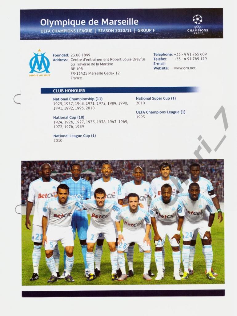 Олимпик Марсель (Франция) - Лига чемпионов 2010/2011