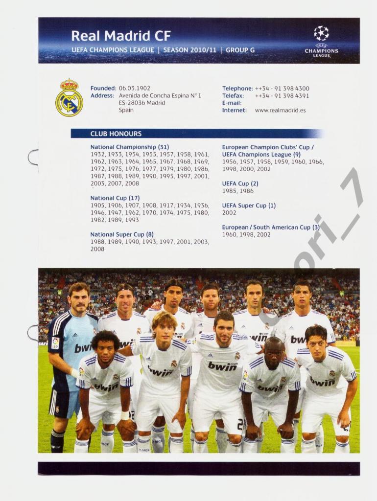 Реал Мадрид (Испания) - Лига чемпионов 2010/2011
