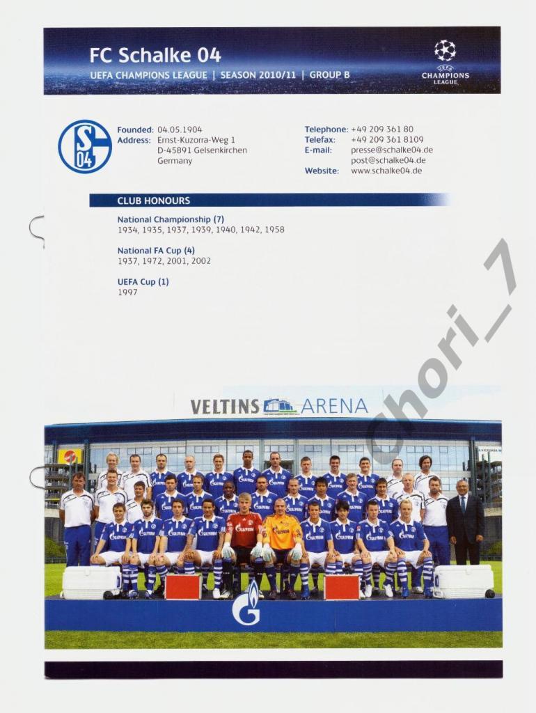 Шальке (Германия) - Лига чемпионов 2010/2011